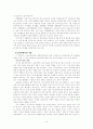 한 여름 밤의 꿈 독후감 4페이지