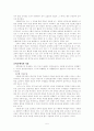 한 여름 밤의 꿈 독후감 6페이지