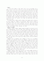 한 여름 밤의 꿈 독후감 7페이지