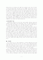 한 여름 밤의 꿈 독후감 8페이지