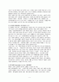 상이한 각국의 경제체제의 비교와 분석  4페이지