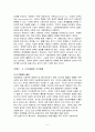 상이한 각국의 경제체제의 비교와 분석  5페이지