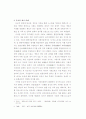 종교의례 비교연구 4페이지