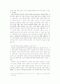 신적 존재의 이해 - 종교 간 비교연구를 중심으로 3페이지
