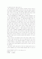 신적 존재의 이해 - 종교 간 비교연구를 중심으로 5페이지