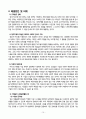 지역NGO와 지역언론의 기능 및 발전방향 15페이지