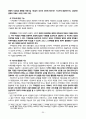 지역NGO와 지역언론의 기능 및 발전방향 30페이지