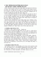 지역NGO와 지역언론의 기능 및 발전방향 35페이지