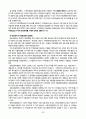 지역NGO와 지역언론의 기능 및 발전방향 36페이지