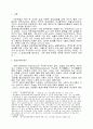 한국 경제개발 5개년계획의 성공요인과 문제점 3페이지