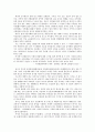 민속놀이에 대하여 4페이지