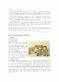 민속놀이에 대하여 5페이지