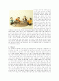 민속놀이에 대하여 10페이지