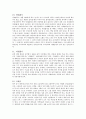 민속놀이에 대하여 13페이지