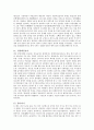 민속놀이에 대하여 15페이지