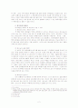 (신학)누가신학의 제자도와 청지기도 - 김경진 2페이지