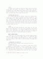 (신학)누가신학의 제자도와 청지기도 - 김경진 3페이지
