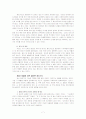 (신학)누가신학의 제자도와 청지기도 - 김경진 7페이지