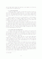 (신학)누가신학의 제자도와 청지기도 - 김경진 9페이지