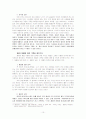 (신학)누가신학의 제자도와 청지기도 - 김경진 10페이지