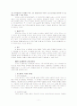 (신학)누가신학의 제자도와 청지기도 - 김경진 11페이지