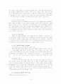 (신학)누가신학의 제자도와 청지기도 - 김경진 12페이지
