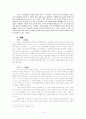 (신학)누가신학의 제자도와 청지기도 - 김경진 13페이지