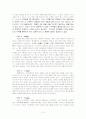 (신학)누가신학의 제자도와 청지기도 - 김경진 14페이지