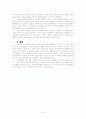 (신학)누가신학의 제자도와 청지기도 - 김경진 15페이지
