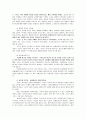 (신학)실천신학개론 - 에버하르드 빈클러 3페이지