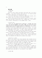 (신학)실천신학개론 - 에버하르드 빈클러 4페이지