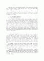 (신학)실천신학개론 - 에버하르드 빈클러 5페이지