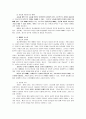 (신학)실천신학개론 - 에버하르드 빈클러 6페이지