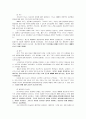 (신학)실천신학개론 - 에버하르드 빈클러 7페이지