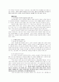 (신학)실천신학개론 - 에버하르드 빈클러 8페이지