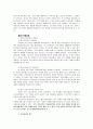 (신학)실천신학개론 - 에버하르드 빈클러 10페이지