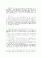 (신학)실천신학개론 - 에버하르드 빈클러 11페이지