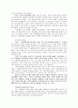 (신학)실천신학개론 - 에버하르드 빈클러 12페이지