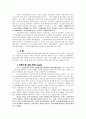 (신학)실천신학개론 - 에버하르드 빈클러 13페이지