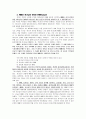 (신학)실천신학개론 - 에버하르드 빈클러 14페이지