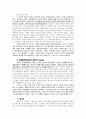 (신학)실천신학개론 - 에버하르드 빈클러 16페이지