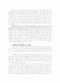 (신학)지혜전승연구 - 브루지만 11페이지