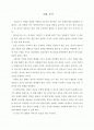이야기식 설교 구성 1페이지