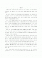 이야기식 설교 구성 2페이지