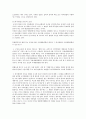 외국판결의 승인 및 집행 2페이지