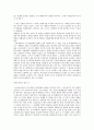 외국판결의 승인 및 집행 3페이지