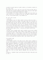 외국판결의 승인 및 집행 4페이지