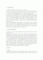 소프트볼의 특성과 경기방법 및 규칙 1페이지