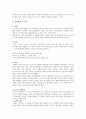 소프트볼의 특성과 경기방법 및 규칙 3페이지