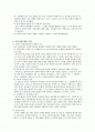 [사회복지실천론]  심리사회모델의 개념 개입, 전제 등등 2페이지